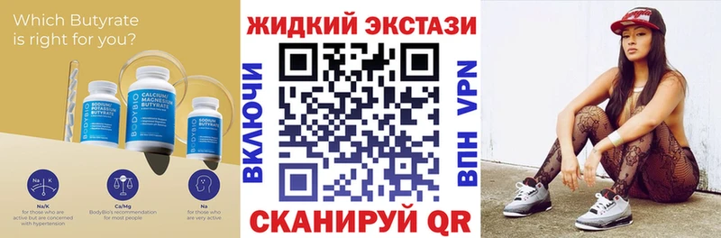 БУТИРАТ BDO Орехово-Зуево